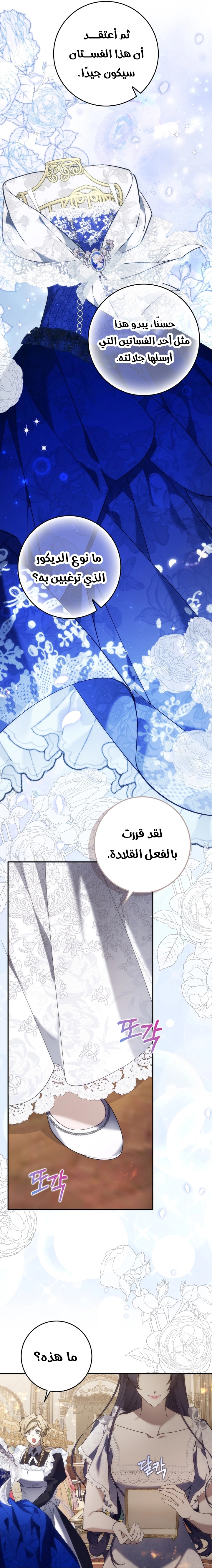 Read I won't pick up the trash i throw away AR Manga Online