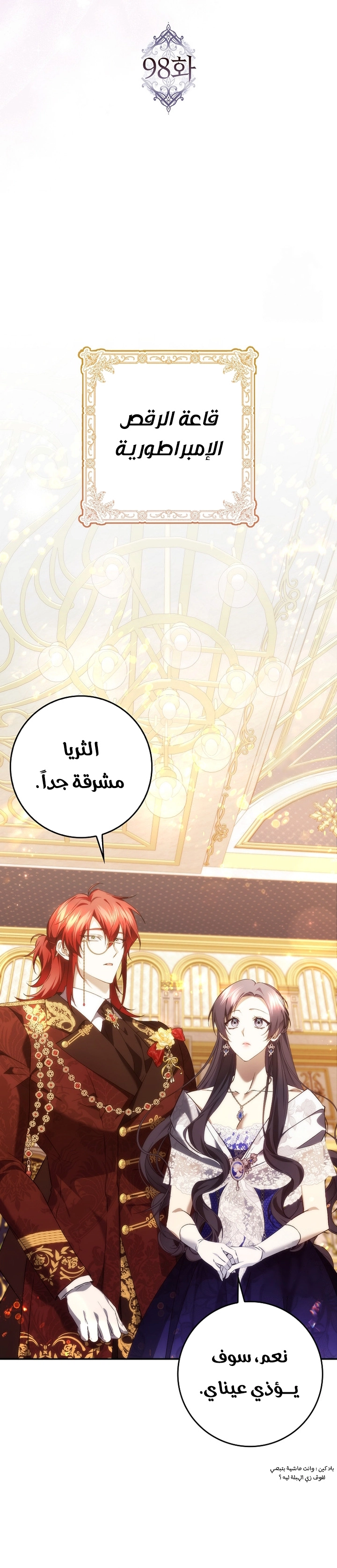 Read I won't pick up the trash i throw away AR Manga Online
