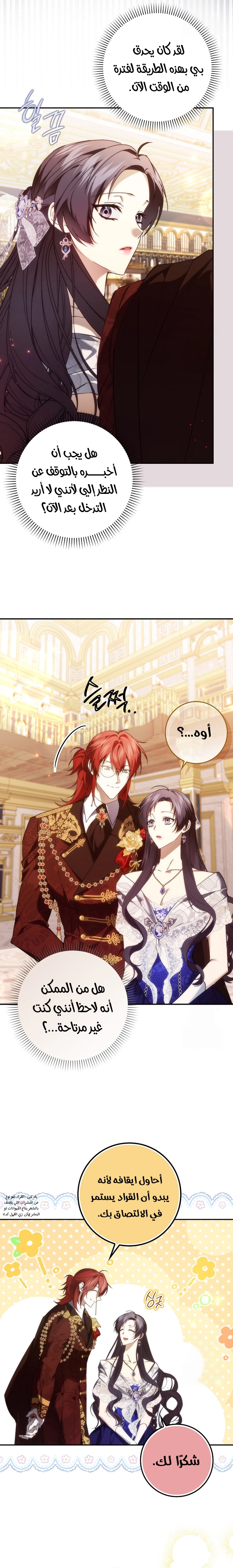 Read I won't pick up the trash i throw away AR Manga Online