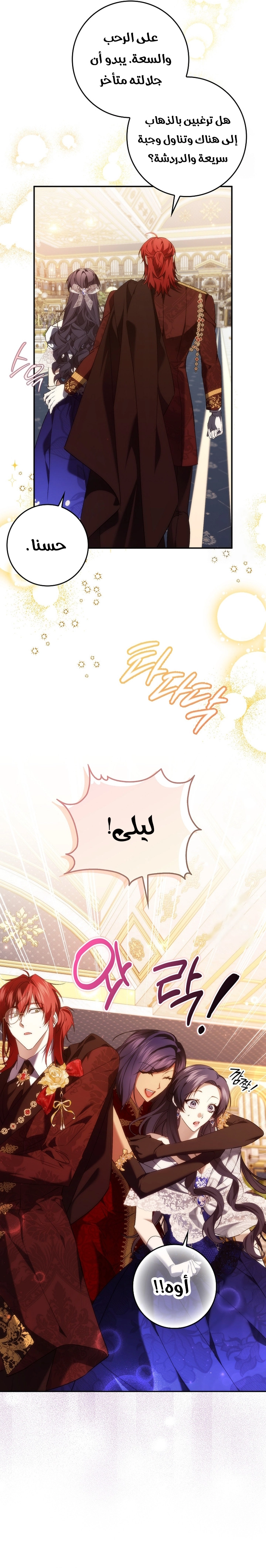 Read I won't pick up the trash i throw away AR Manga Online