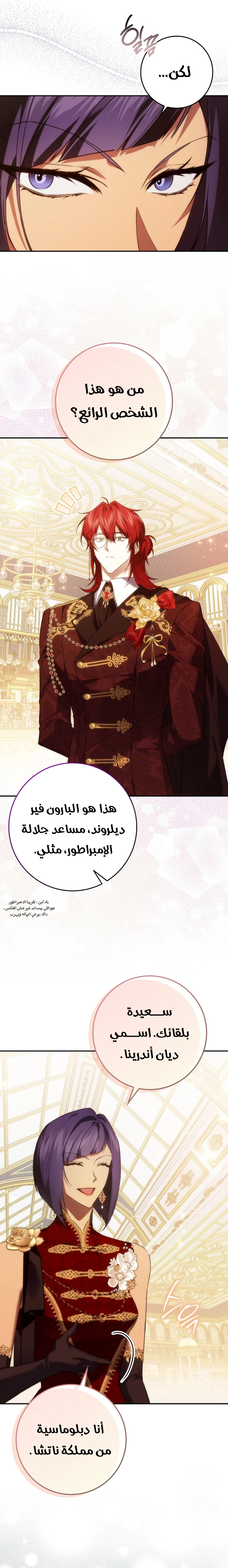 Read I won't pick up the trash i throw away AR Manga Online