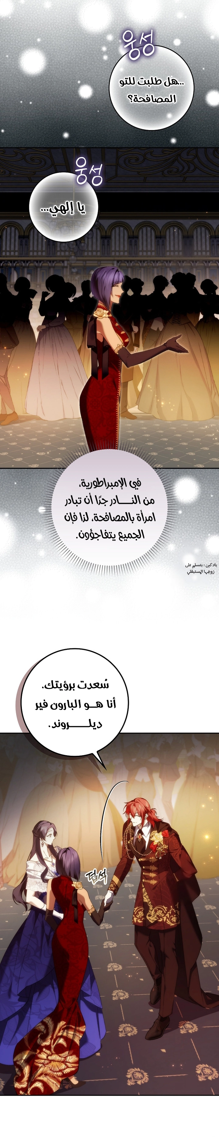 Read I won't pick up the trash i throw away AR Manga Online