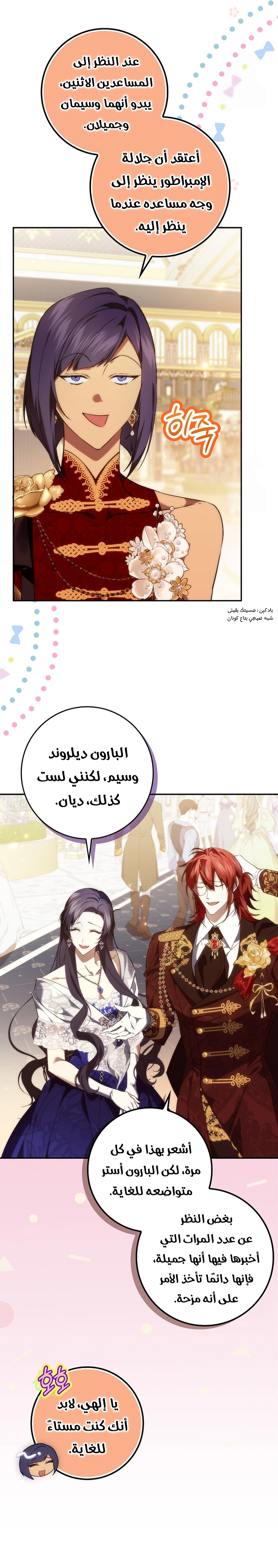 Read I won't pick up the trash i throw away AR Manga Online