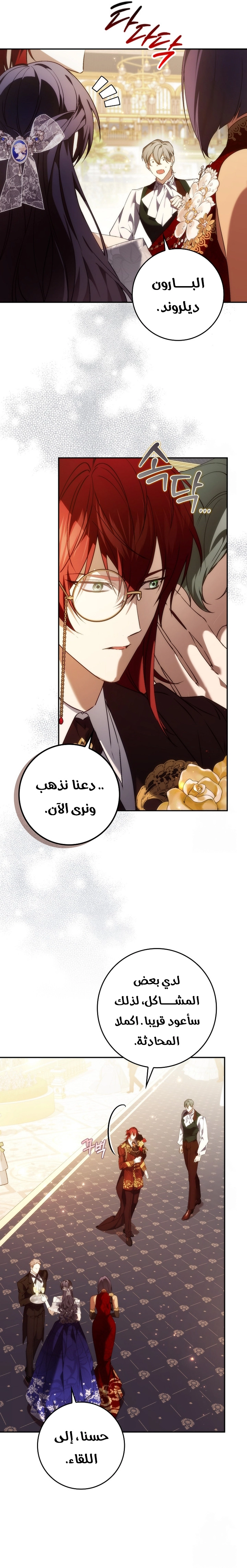 Read I won't pick up the trash i throw away AR Manga Online