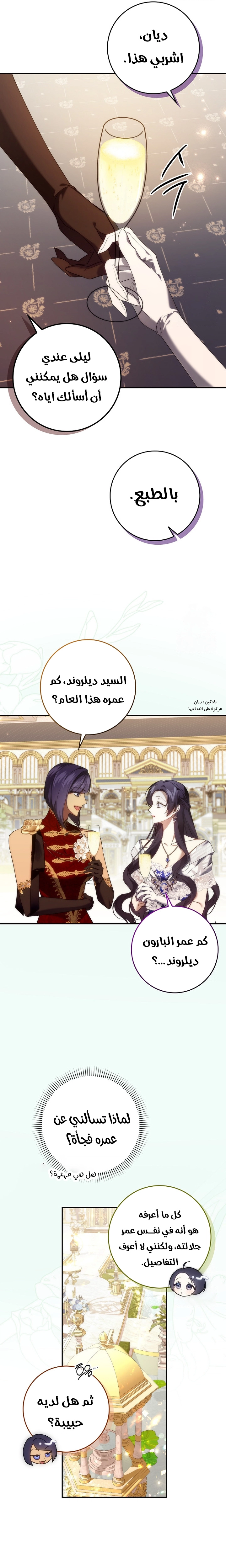Read I won't pick up the trash i throw away AR Manga Online