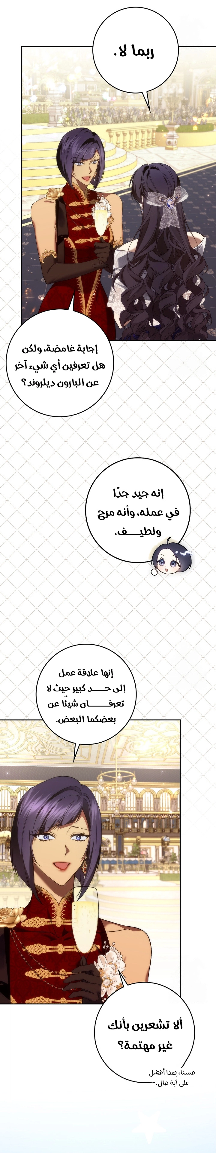 Read I won't pick up the trash i throw away AR Manga Online