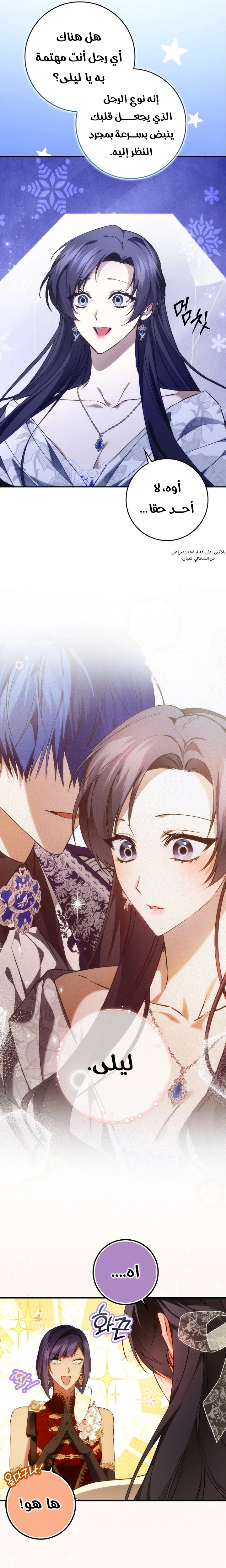 Read I won't pick up the trash i throw away AR Manga Online