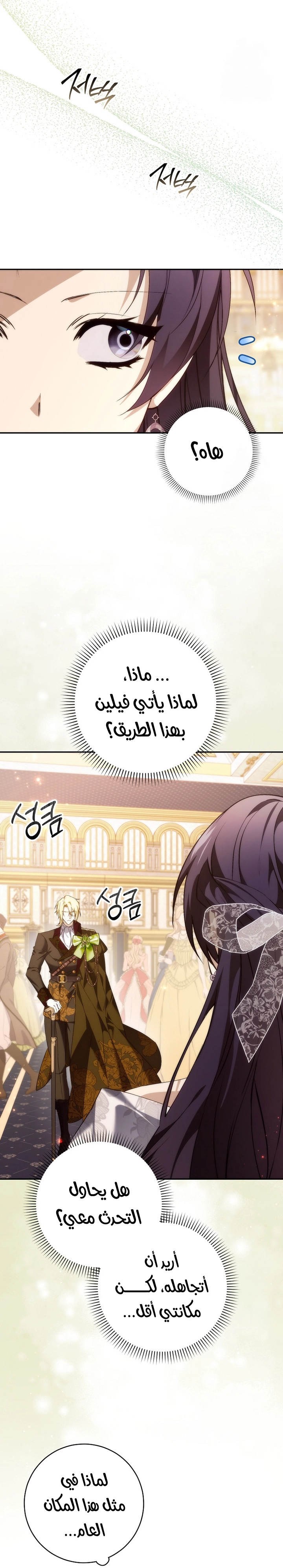 Read I won't pick up the trash i throw away AR Manga Online