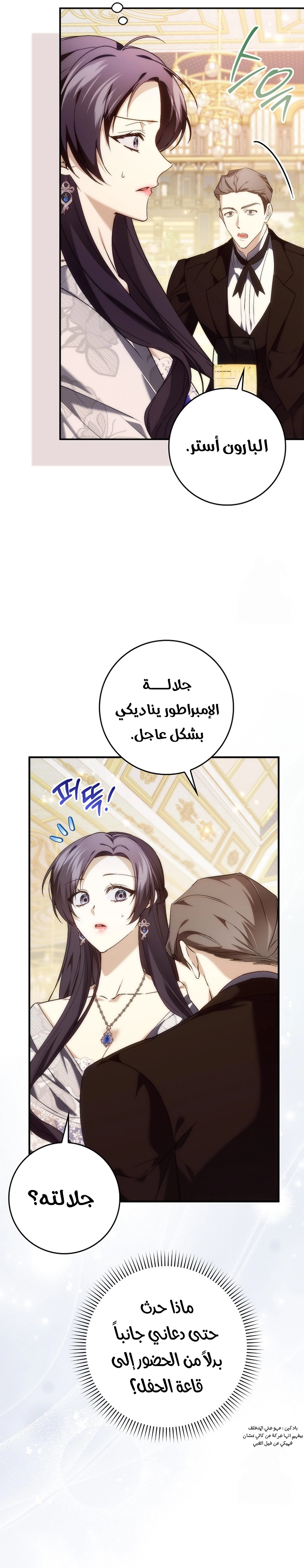 Read I won't pick up the trash i throw away AR Manga Online