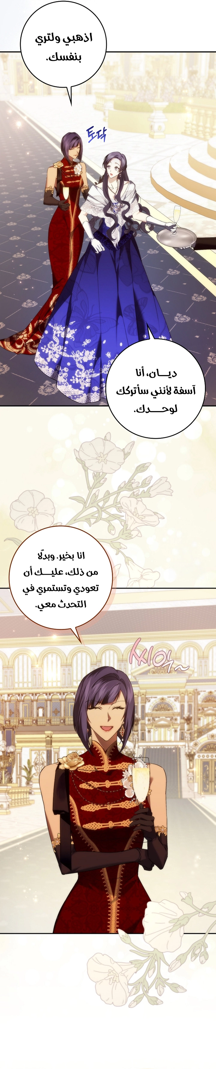 Read I won't pick up the trash i throw away AR Manga Online