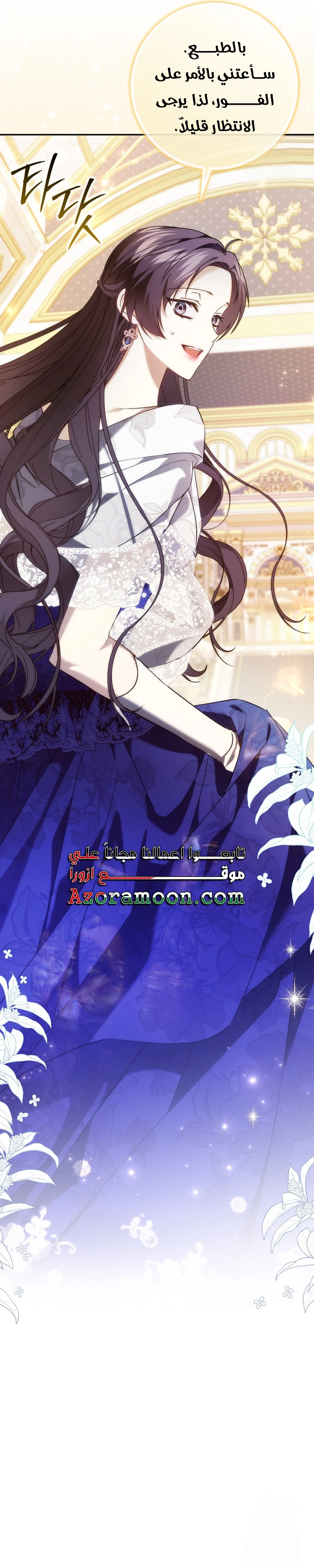 Read I won't pick up the trash i throw away AR Manga Online