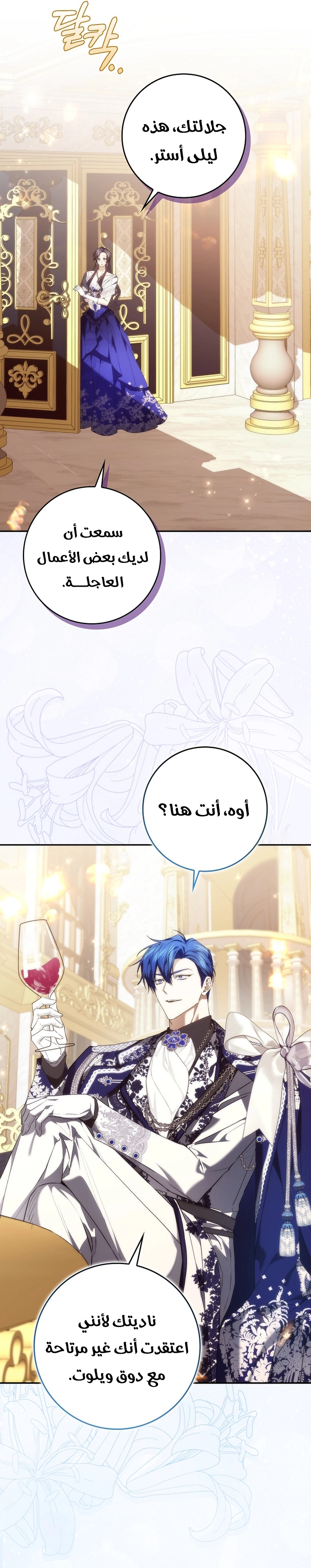 Read I won't pick up the trash i throw away AR Manga Online