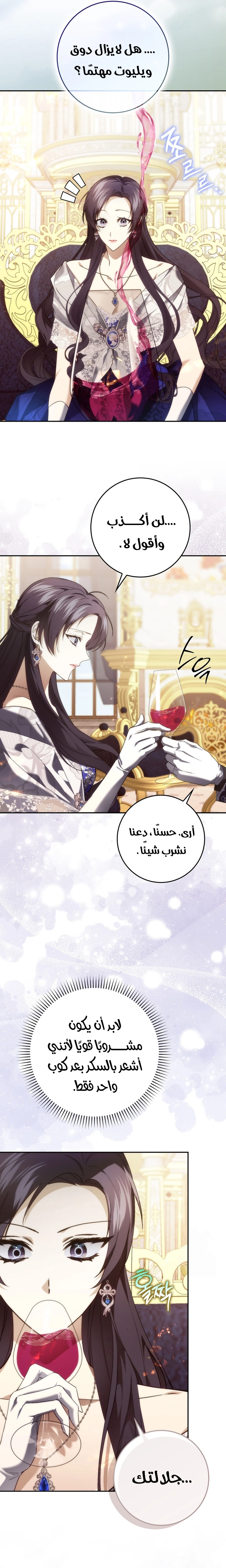 Read I won't pick up the trash i throw away AR Manga Online