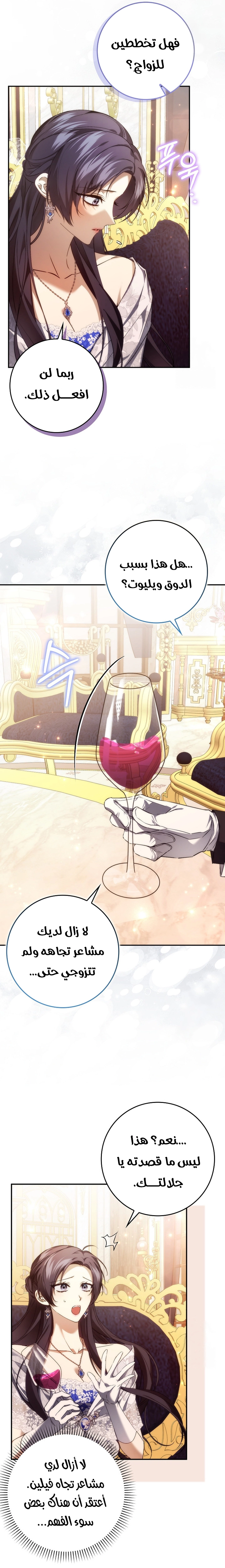 Read I won't pick up the trash i throw away AR Manga Online