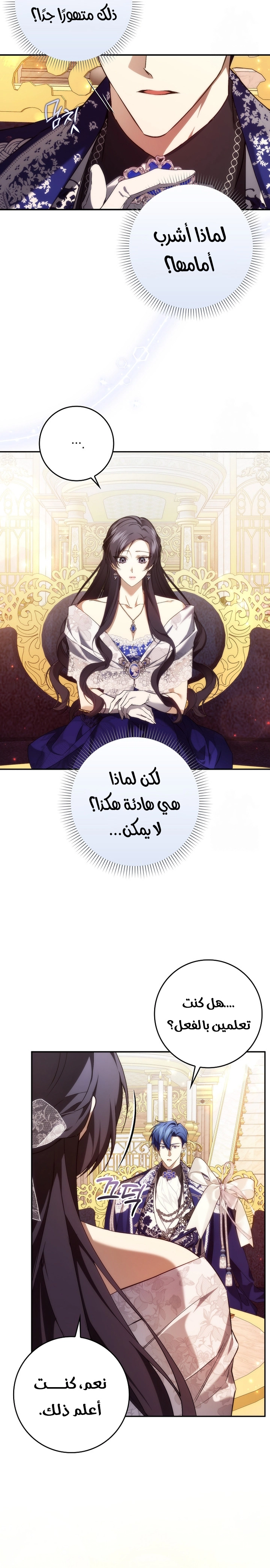 Read I won't pick up the trash i throw away AR Manga Online