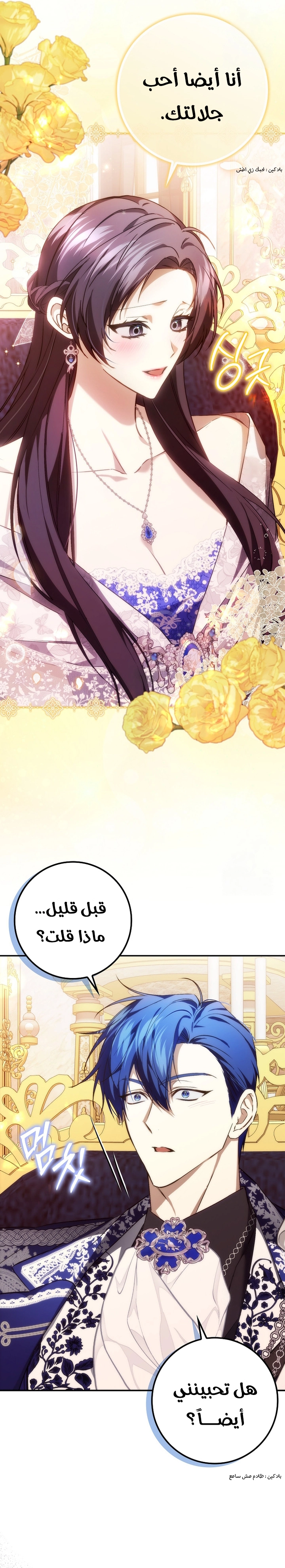 Read I won't pick up the trash i throw away AR Manga Online