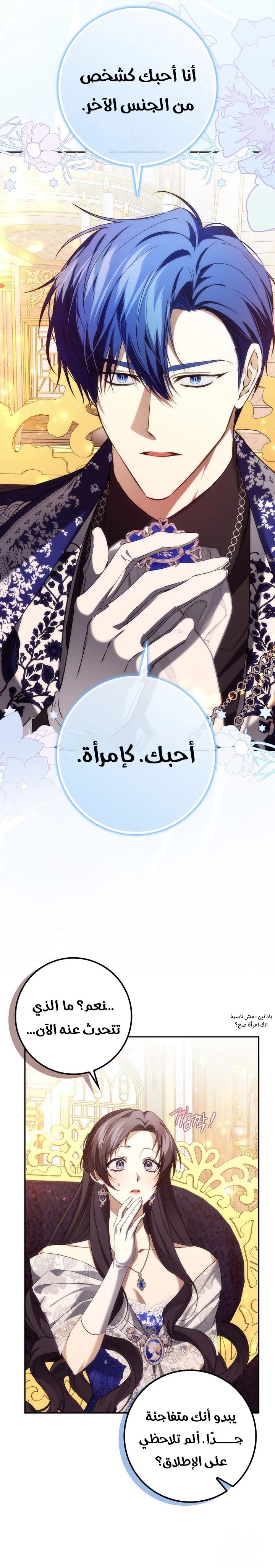 Read I won't pick up the trash i throw away AR Manga Online