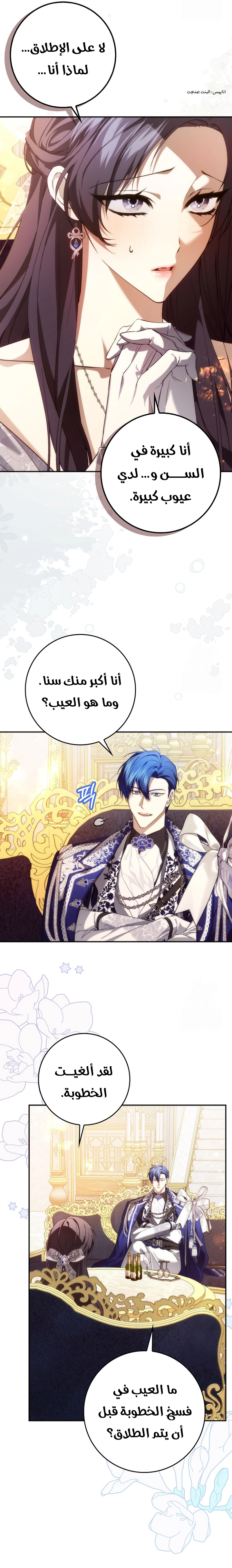 Read I won't pick up the trash i throw away AR Manga Online