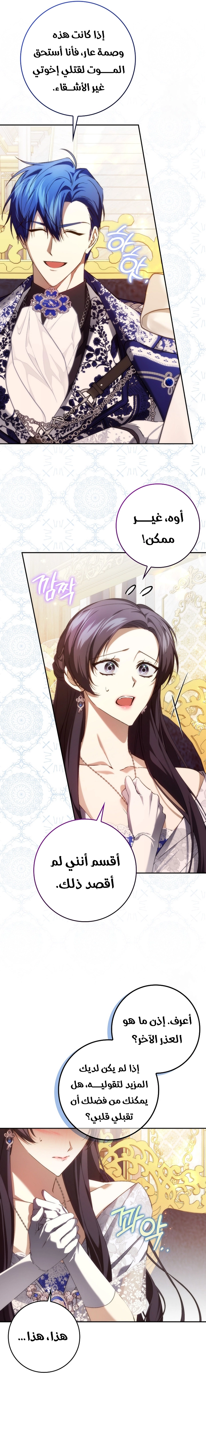 Read I won't pick up the trash i throw away AR Manga Online