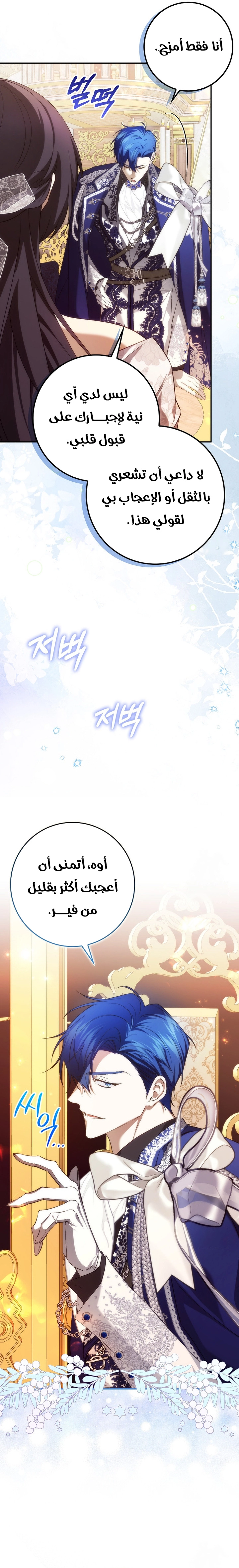 Read I won't pick up the trash i throw away AR Manga Online