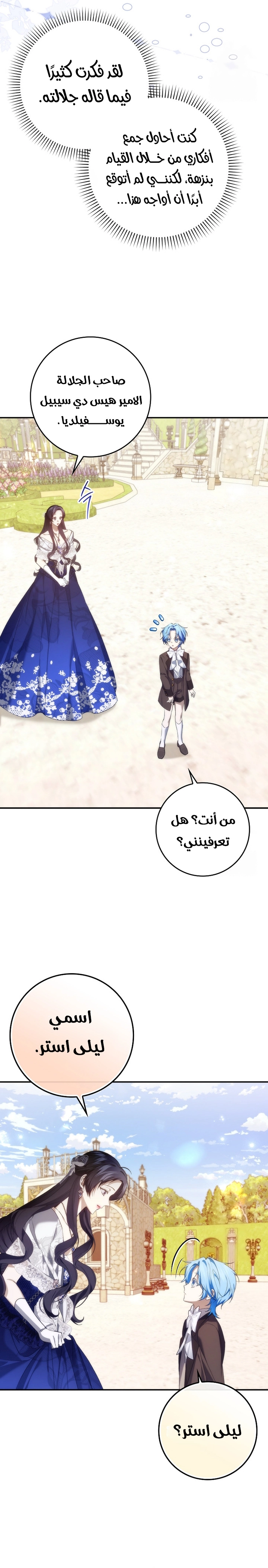 Read I won't pick up the trash i throw away AR Manga Online