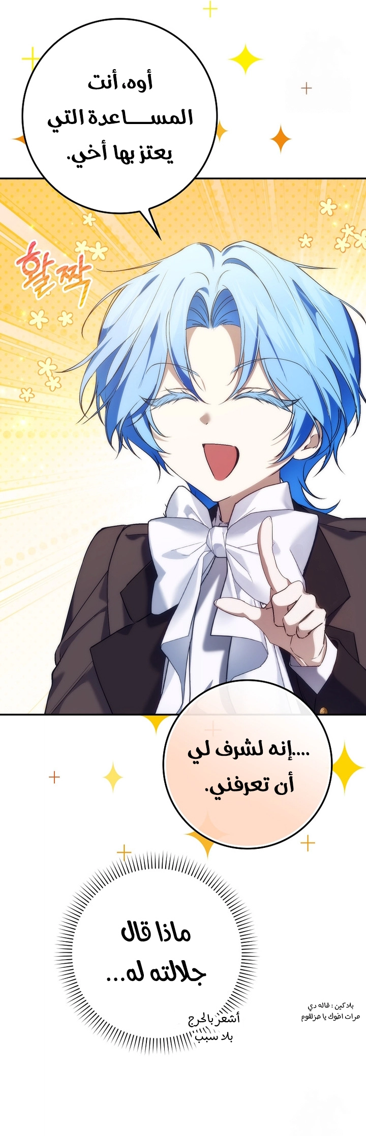 Read I won't pick up the trash i throw away AR Manga Online