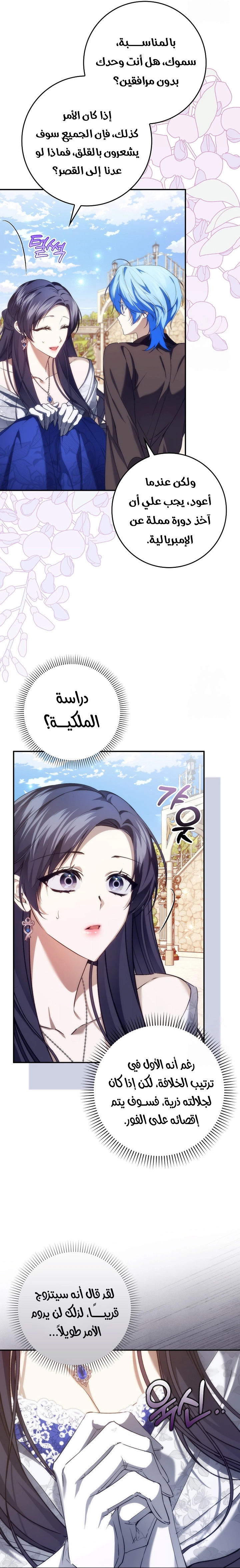 Read I won't pick up the trash i throw away AR Manga Online