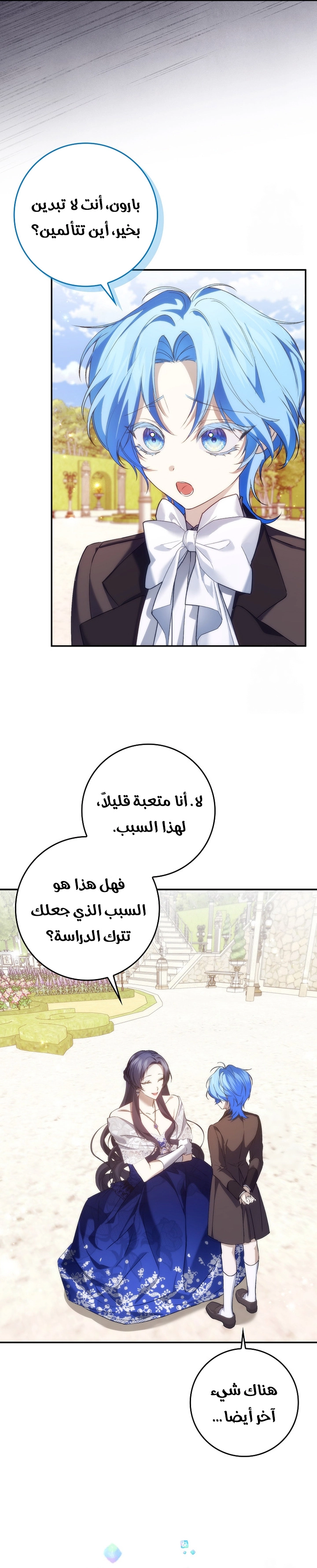 Read I won't pick up the trash i throw away AR Manga Online