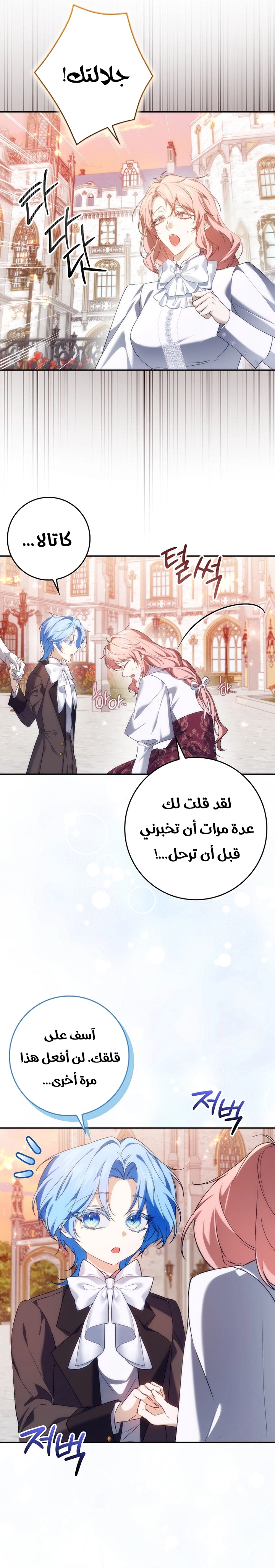 Read I won't pick up the trash i throw away AR Manga Online