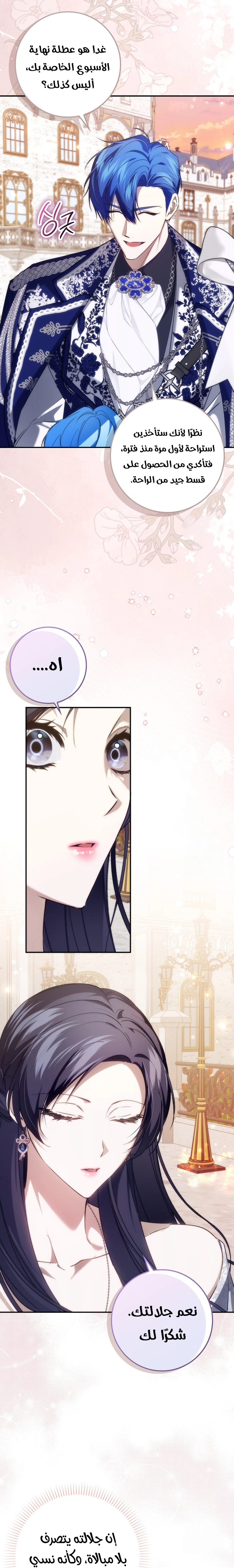 Read I won't pick up the trash i throw away AR Manga Online