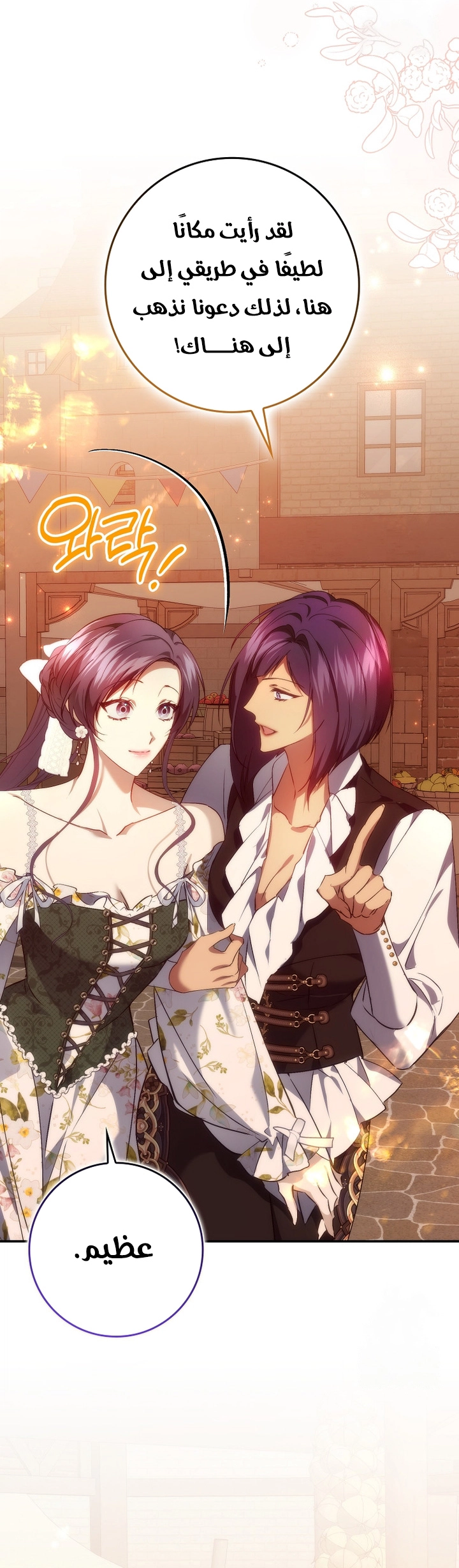 Read I won't pick up the trash i throw away AR Manga Online