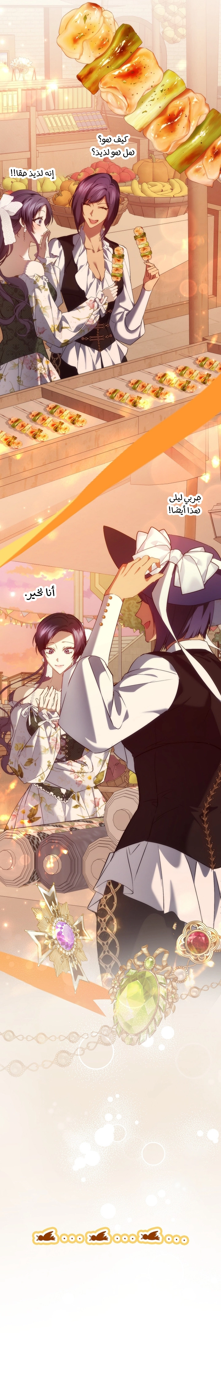 Read I won't pick up the trash i throw away AR Manga Online