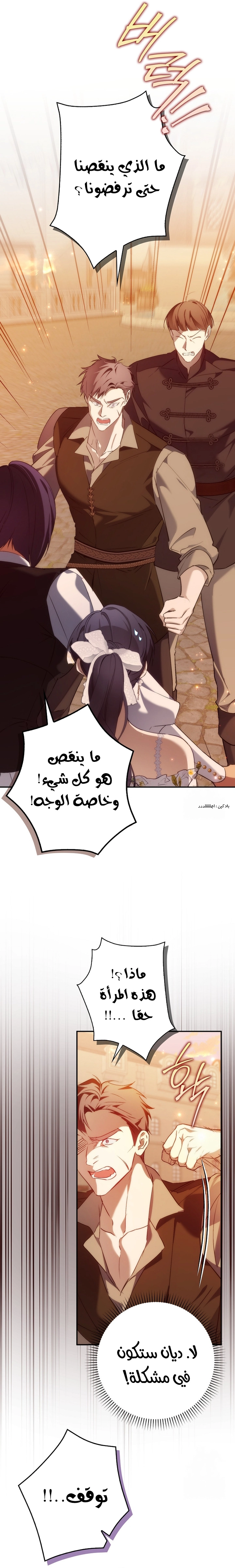 Read I won't pick up the trash i throw away AR Manga Online