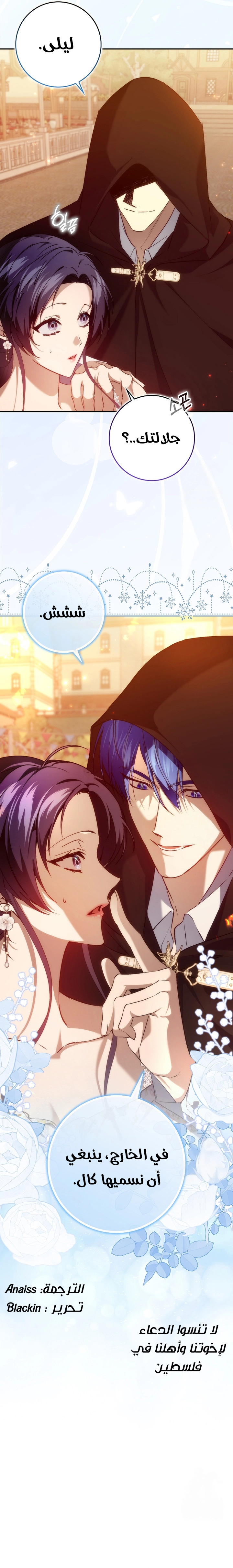 Read I won't pick up the trash i throw away AR Manga Online