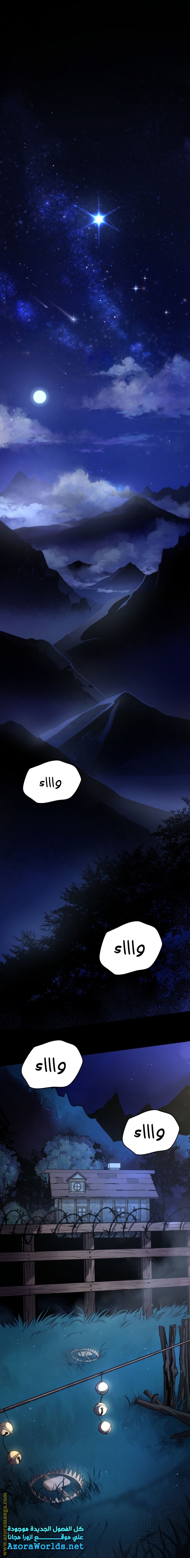 Read Infinite Mage AR Manga Online