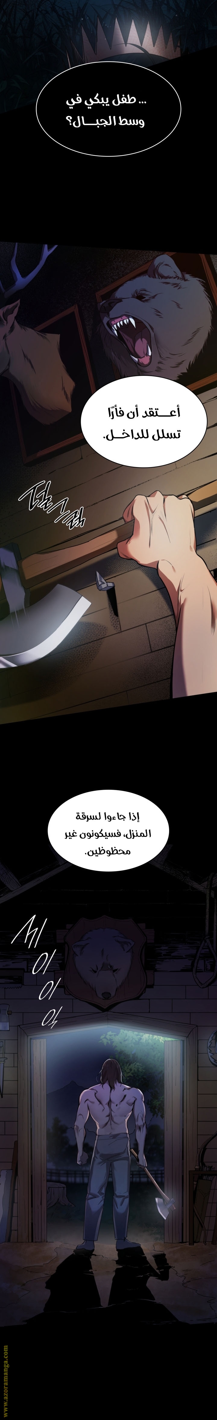 Read Infinite Mage AR Manga Online