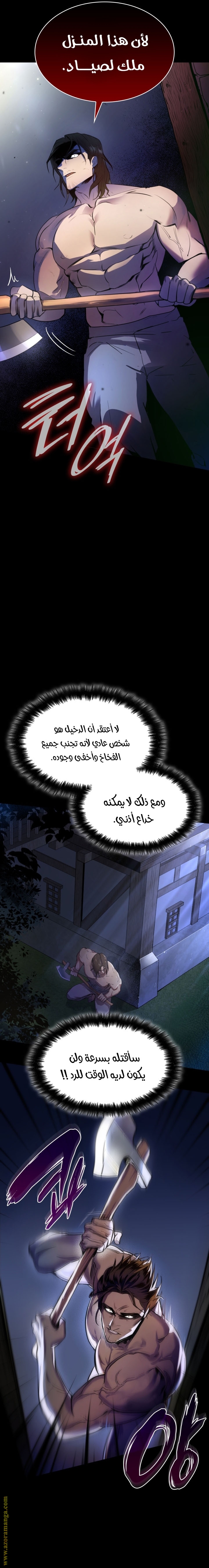 Read Infinite Mage AR Manga Online