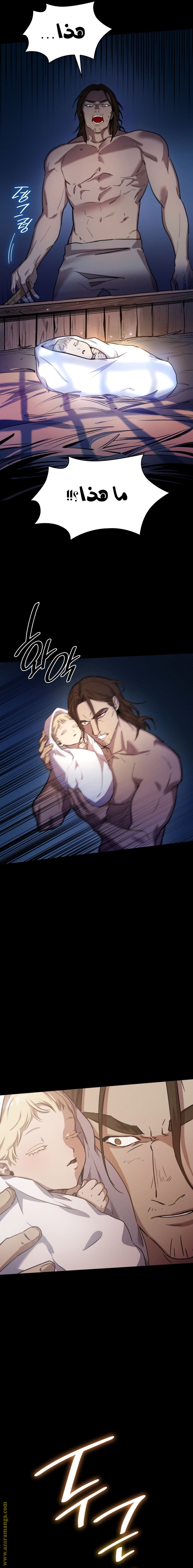 Read Infinite Mage AR Manga Online