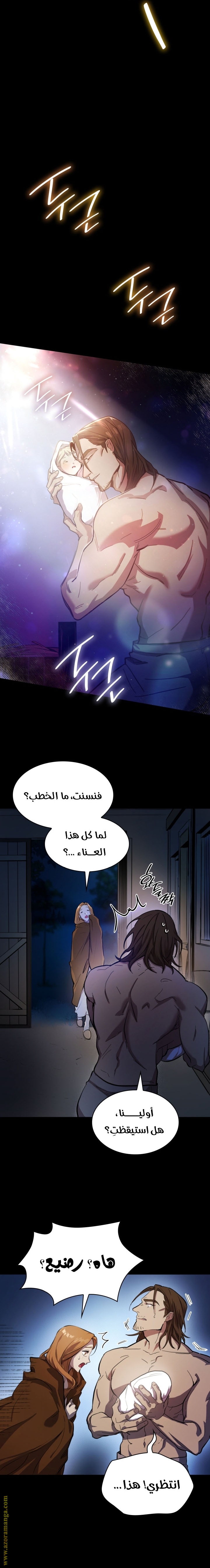 Read Infinite Mage AR Manga Online