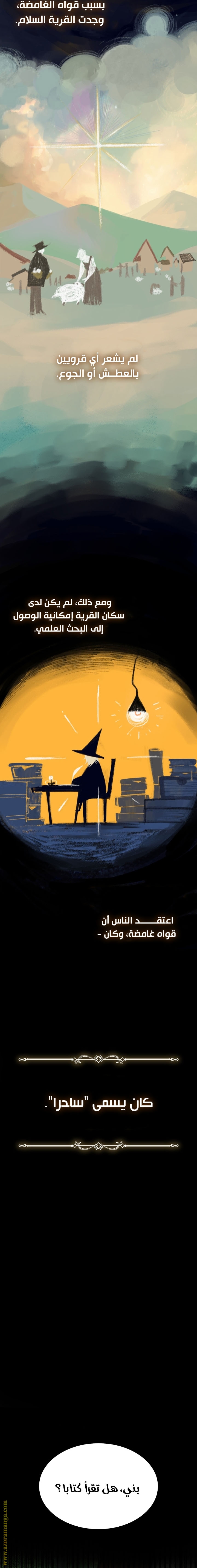 Read Infinite Mage AR Manga Online