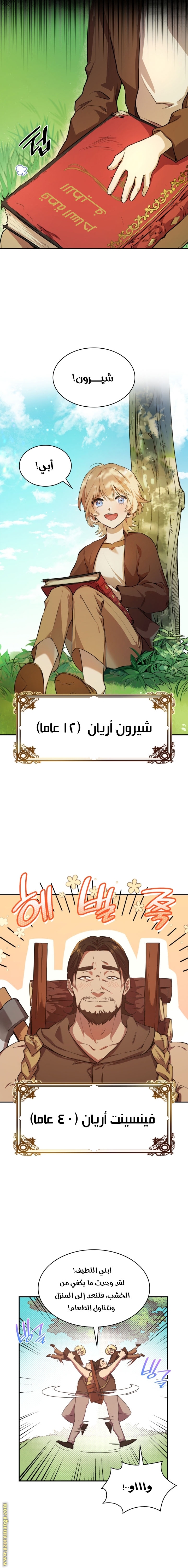 Read Infinite Mage AR Manga Online