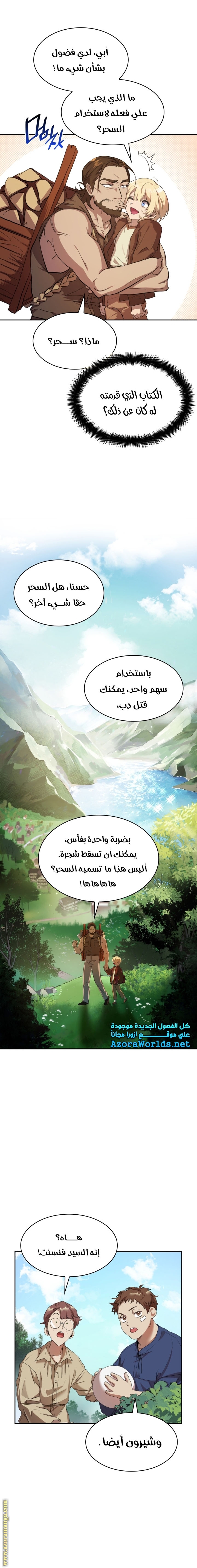 Read Infinite Mage AR Manga Online