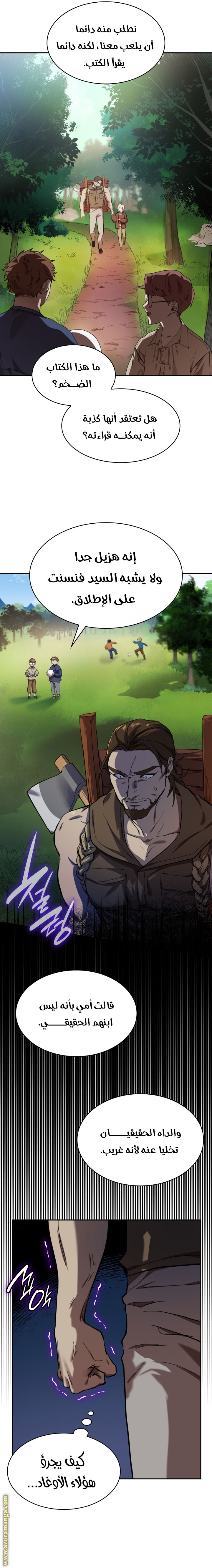 Read Infinite Mage AR Manga Online