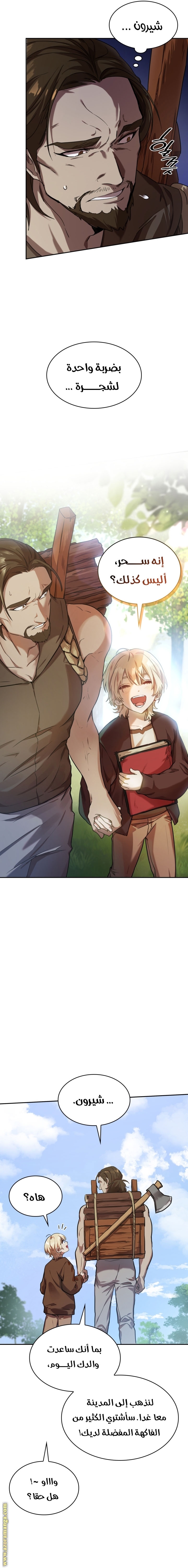 Read Infinite Mage AR Manga Online