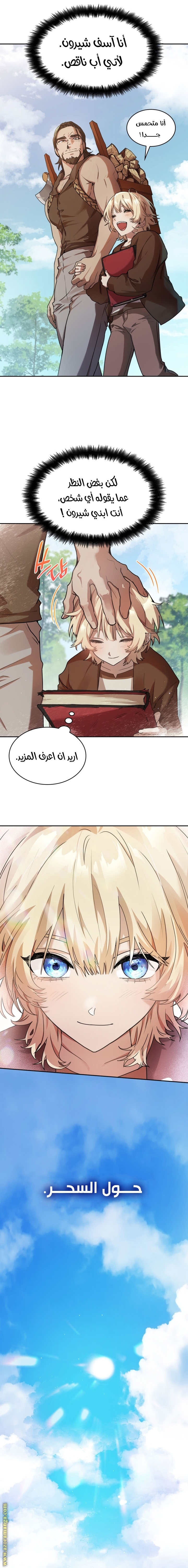 Read Infinite Mage AR Manga Online