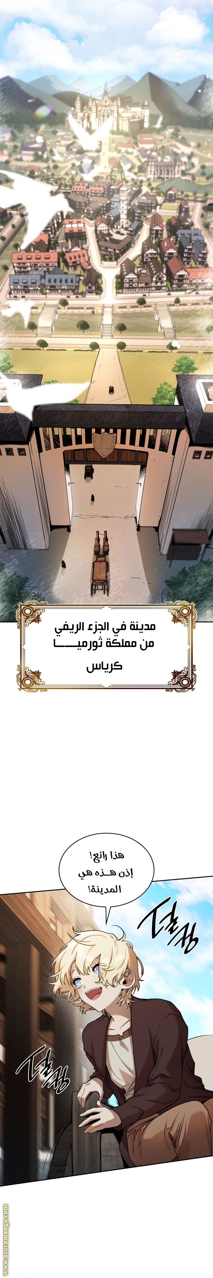 Read Infinite Mage AR Manga Online