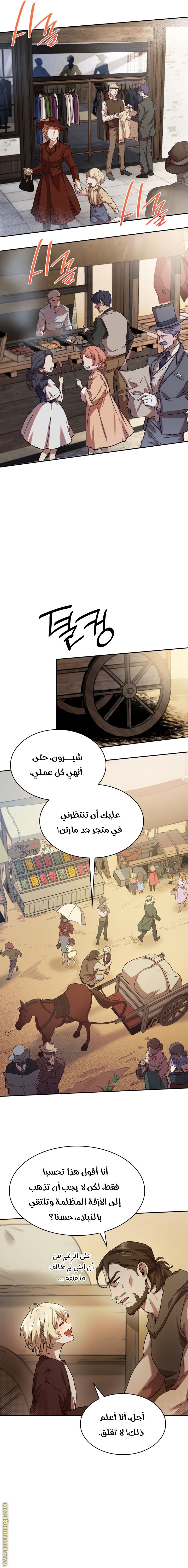 Read Infinite Mage AR Manga Online