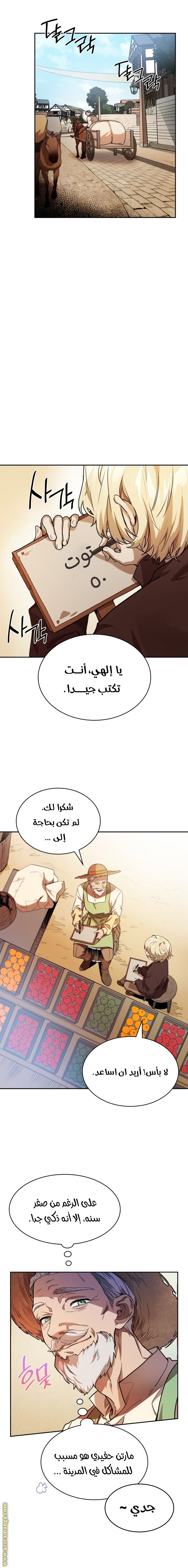 Read Infinite Mage AR Manga Online