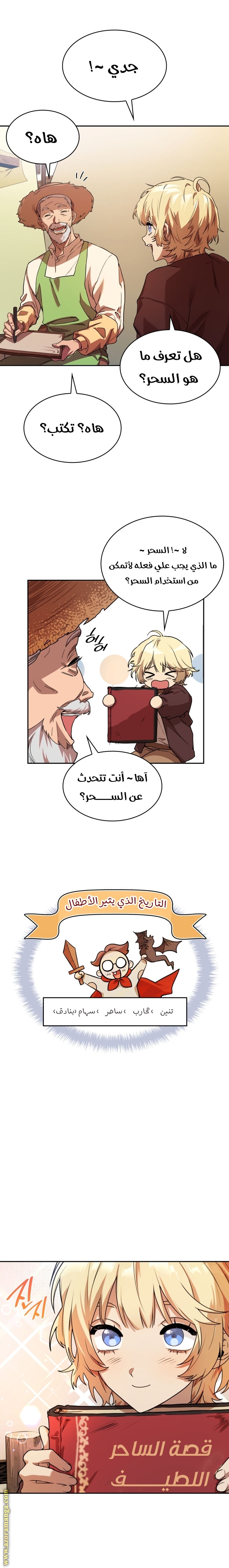 Read Infinite Mage AR Manga Online