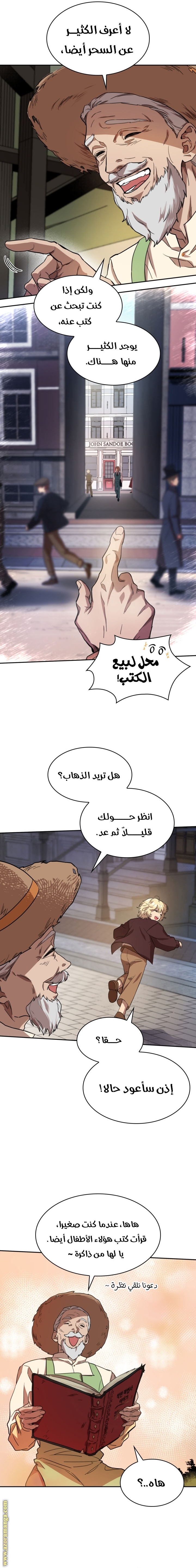 Read Infinite Mage AR Manga Online